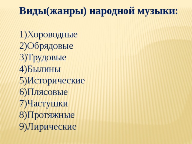 Жанровое многообразие музыки 8 класс презентация