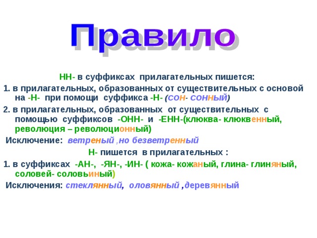 Старинная картина в прилагательном образованном при помощи суффикса н от существительного с основой