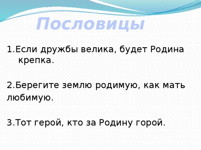 Если дружба велика будет родина крепка рисунок