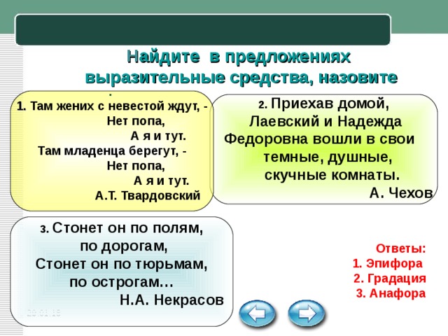 Приехав домой лаевский и надежда федоровна вошли в свои темные душные скучные комнаты