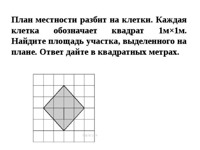 План местности разбит на клетки. План местности разбит на клетки каждая. Плантместночти разбит на клетки. План местности разбит на клетки каждая клетка.