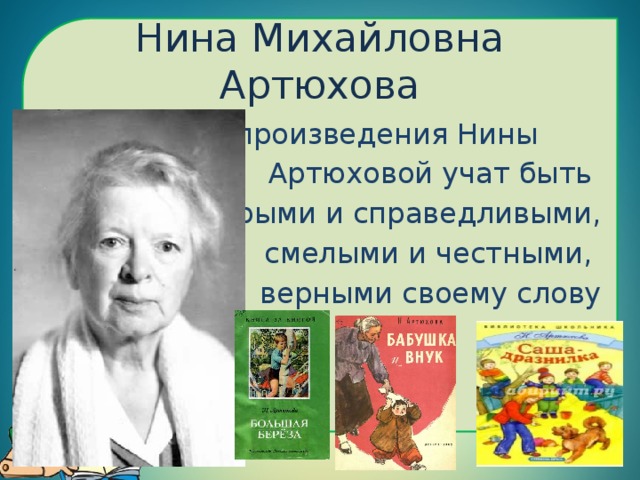 План рассказа кролик и репутация нина артюхова 4 пункта