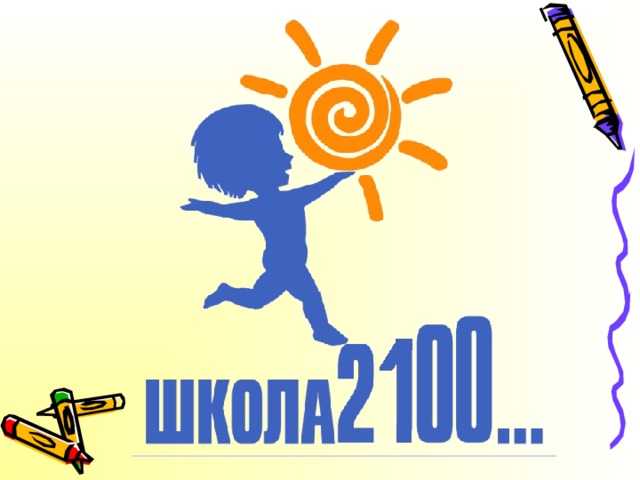 Школа 2000 карта