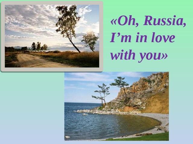 «Oh, Russia, I’m in love with you»