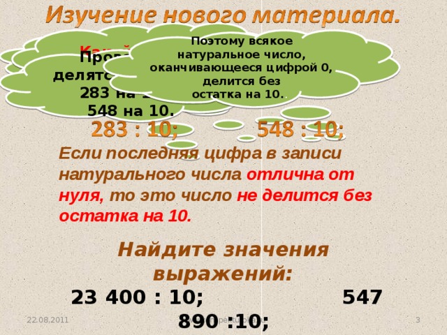 Делится ли число 6780 на 15 почему