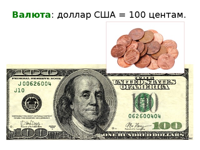 Валюта доллар сша. 100 Долларов США. Валюта США 100. Доллар (валюта). Валюта американский доллар 100.