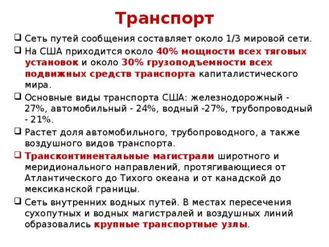 Руководство по статистике воздушного транспорта