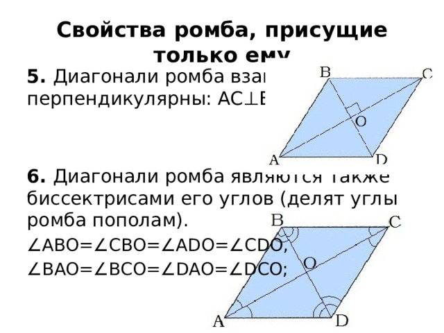Диагонали ромба 21 и 6