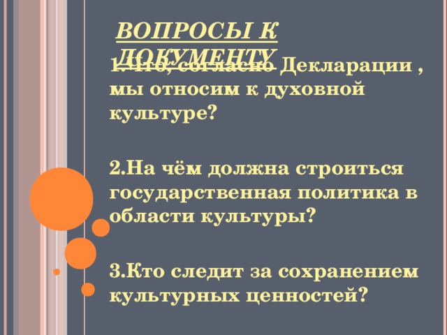 Культура конспект