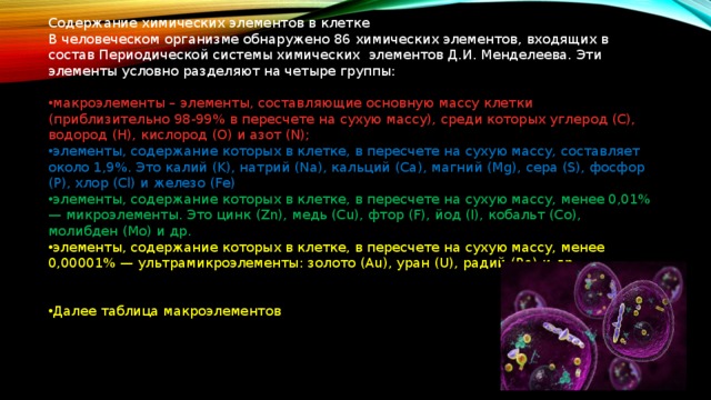 По приведенному в параграфе плану дайте характеристику химических элементов калия магния серы хлора