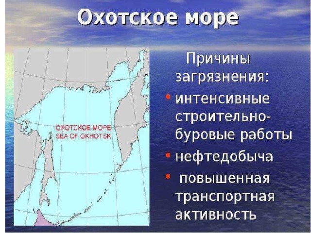 Охотское море средняя глубина