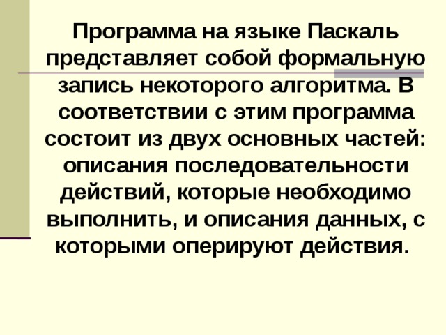 На компьютерах которые оперируют только числами и символами реализован