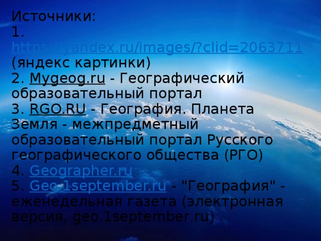 Территориальная организация общества география 8 класс презентация