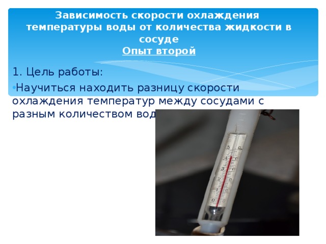 На стол поставили две одинаковые бутылки наполненные равным количеством воды комнатной температуры