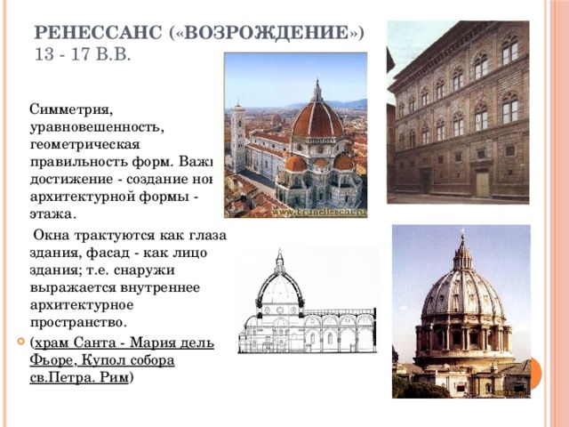 Город сквозь времена и страны изо 7 класс презентация