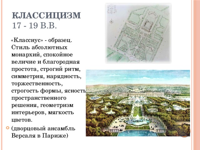 Город сквозь времена и страны изо 7 класс презентация