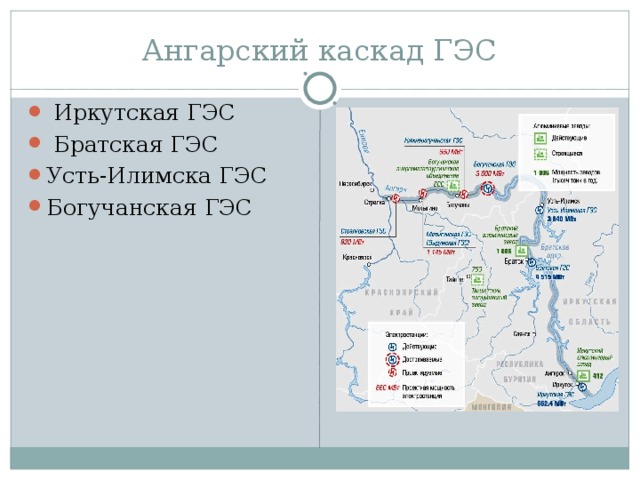 Ангаро енисейский специализация