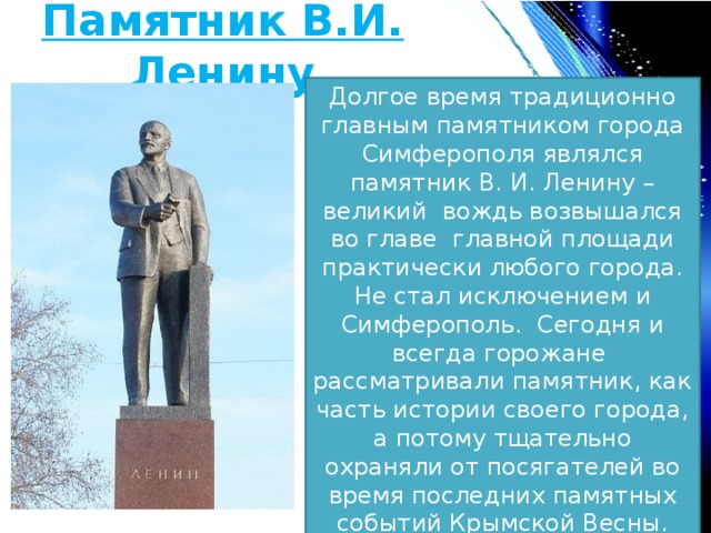 Образец сочинения описания памятника