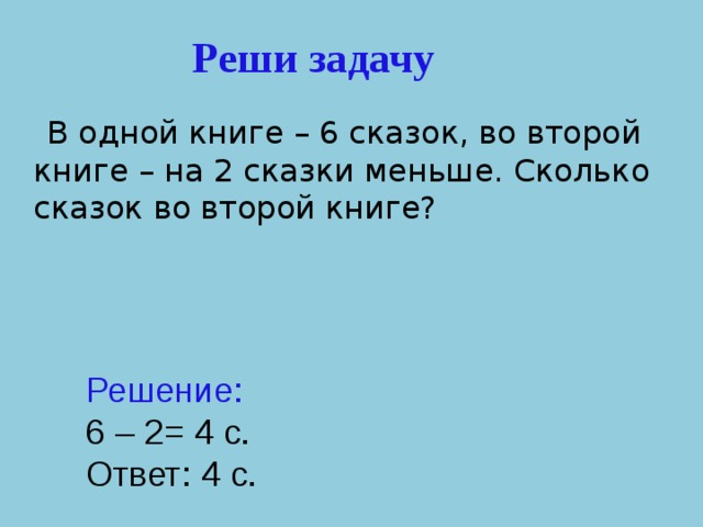 Ответ в 4 раза меньше