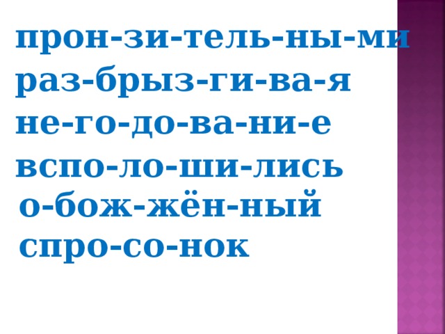 План пересказа барсучий нос 3 класс