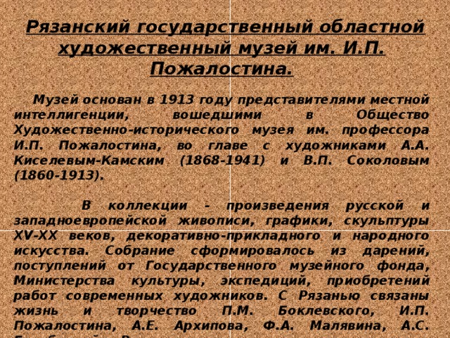 Произведения мировой художественной культуры связанные с изображением пасхи в музыке