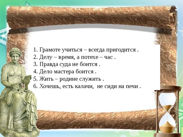 Грамоте всегда пригодится. Грамоте учиться всегда пригодится сочинение. Грамоте учиться всегда пригодится будет уместно в ситуации когда. Рассказ на тему грамоте учиться всегда пригодится. Жизненная ситуация грамоте учиться всегда пригодится.