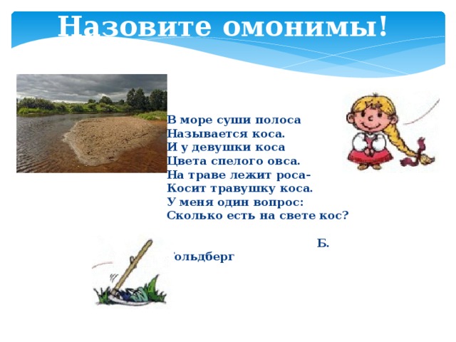 Слова из слова двойник