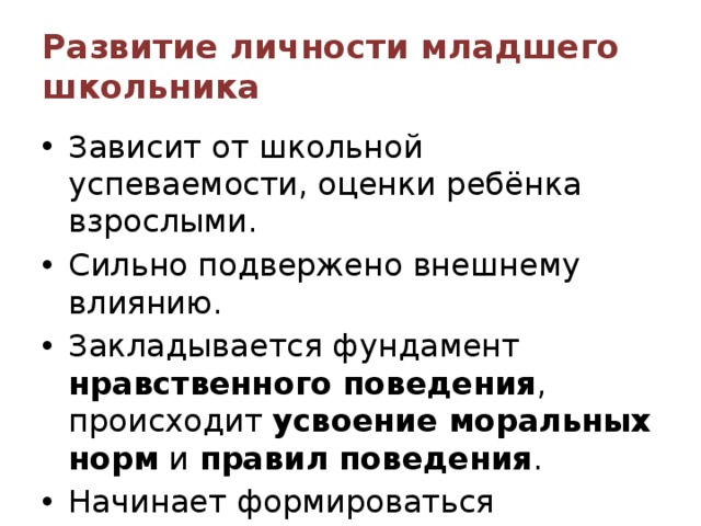 Семья фундамент личности