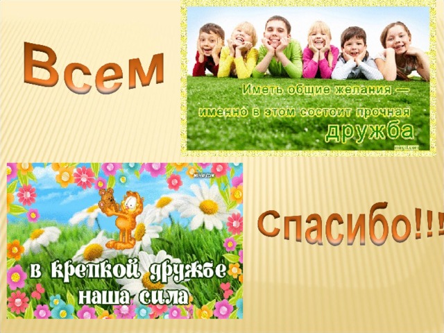 #ДружбаклассамиФКР #Сферум Форум классных руководителей (ФКР) и Сферум при подде