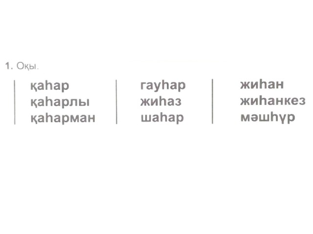 Звук и буква