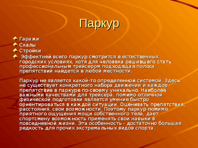 Какой из представленных стилей руководства необходимо применять в экстремальных ситуациях