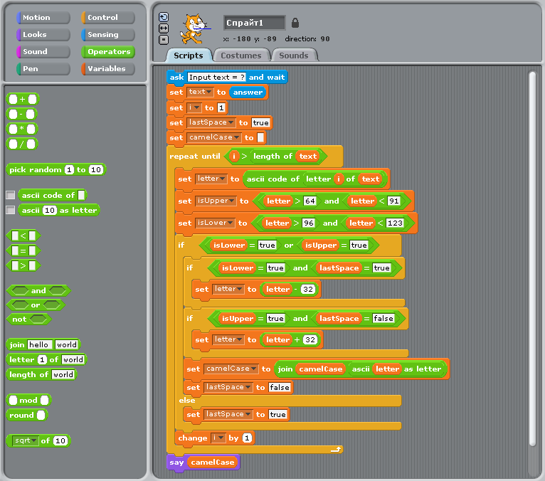 Уроки программирования игр. Визуальное программирование Scratch. Скретч (язык программирования). Блочное программирование скретч. Блочный язык программирования Scratch.