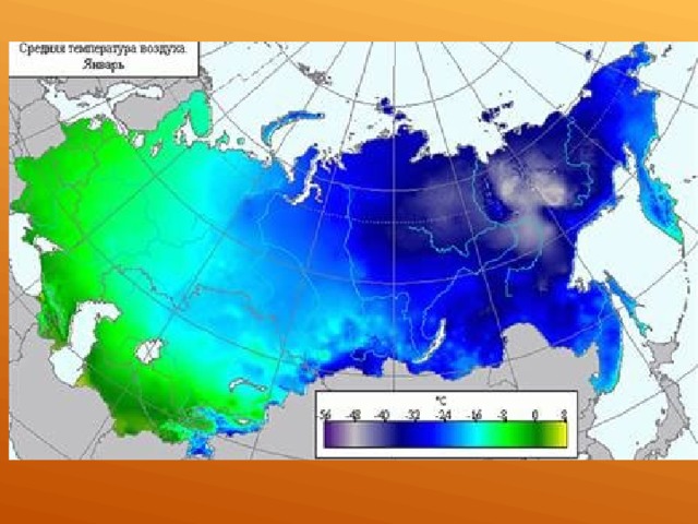 Наиболее низкие температуры характерны для северовостока Сибири. От Атлантики эта территория удалена, от Тихого океана отделена горами. Кроме того, проникновению тихоокеанского воздуха препятствует господство здесь в зимнее время высокого атмосферного давления. «Полюсами холода» Северного полушария Земли считаются поселки Верхоянск и Оймякон   