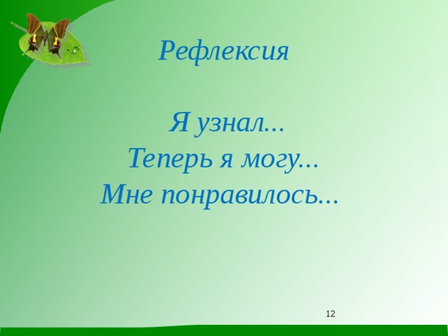 Цветочное убранство интерьера 3 класс презентация по технологии