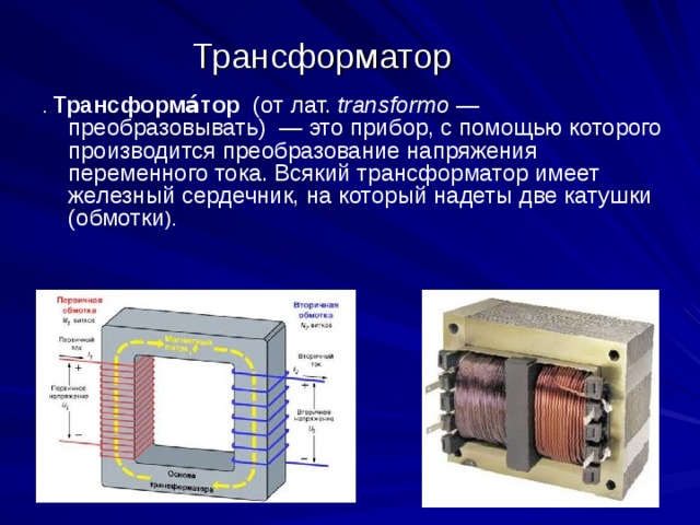 На железный сердечник надеты 2 катушки как показано на рисунке