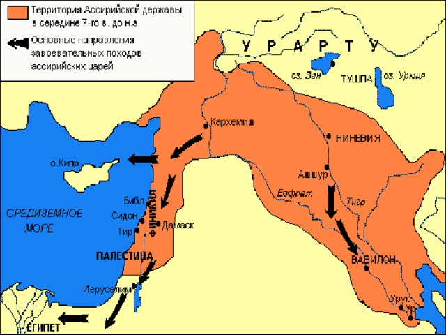 Какой город был столицей ассирийской державы. Ассирийская держава контурная карта. Ассирийская держава на карте мира. Ассирийской державы в середине. Река сирийская держава.