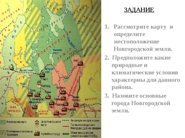 Географическое положение новгородской земли