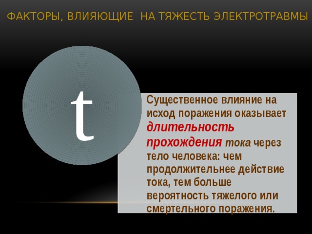 На размер файла презентации существенно влияет