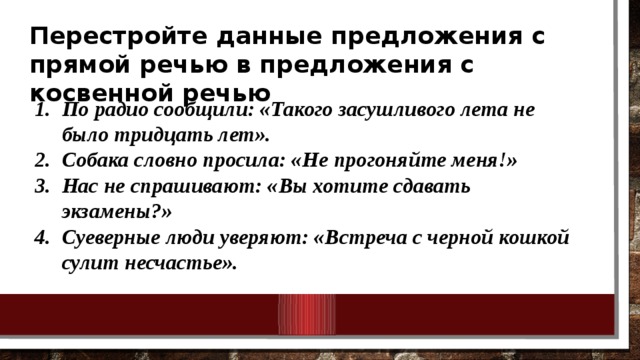 Перестрой данные примеры в предложения с категорией состояния по образцу