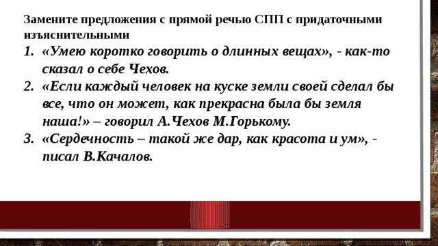 Схема предложения что ты так сбивчиво декламируешь стихотворение дениска с прямой речью