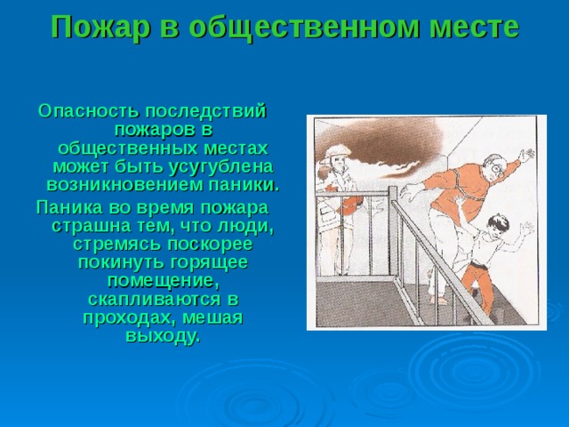 Проблема чистоты в общественных местах презентация