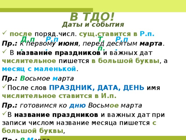 Порядковые числительные план урока 6 класс
