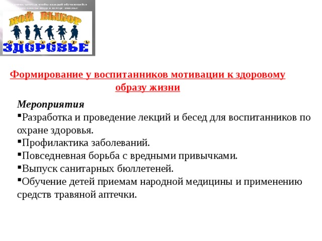План проведения лекции