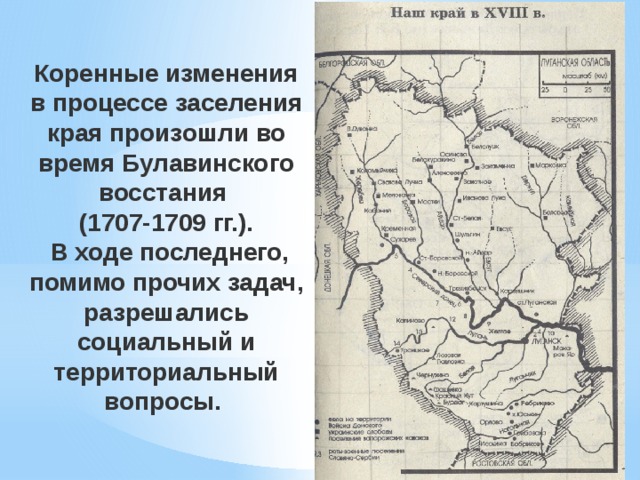 Булавинское восстание карта