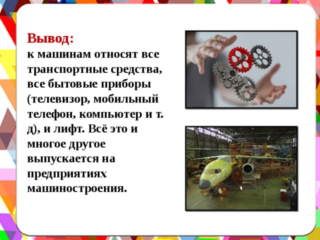 К грузоподъемным машинам относят