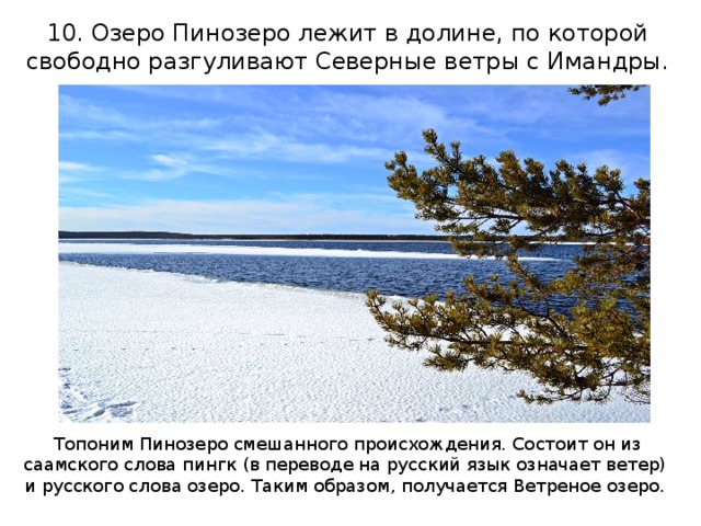 Озеро имандра карта глубин