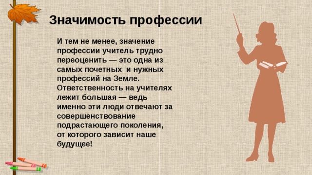 Проект учителя истории