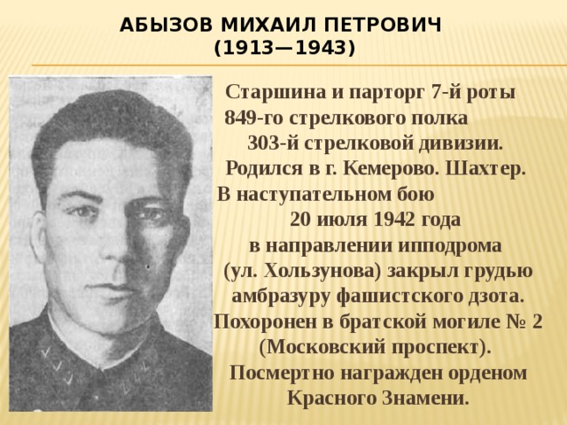 Какого числа михаила