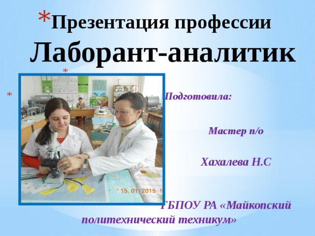 Язык специальности презентация