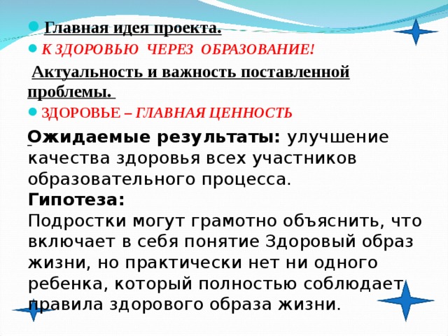 Проблема продолжительности жизни презентация